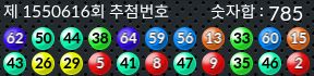 1550616 결과캡쳐