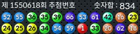 1550618 결과캡쳐