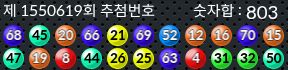 1550619 결과캡쳐