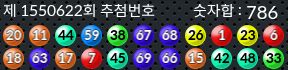 1550622 결과캡쳐