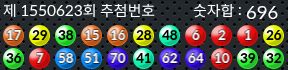 1550623 결과캡쳐
