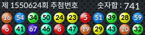 1550624 결과캡쳐