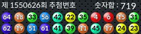 1550626 결과캡쳐