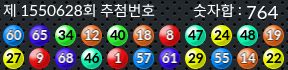 1550628 결과캡쳐