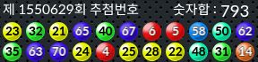 1550629 결과캡쳐