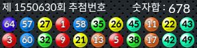 1550630 결과캡쳐