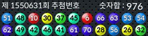 1550631 결과캡쳐