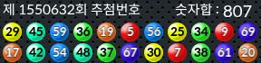 1550632 결과캡쳐