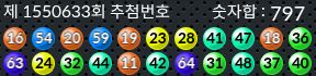 1550633 결과캡쳐