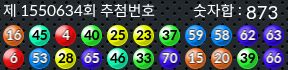 1550634 결과캡쳐