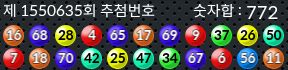 1550635 결과캡쳐