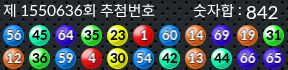 1550636 결과캡쳐