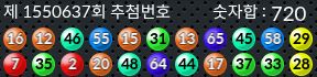 1550637 결과캡쳐