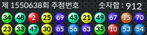 1550638 결과캡쳐