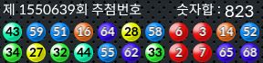 1550639 결과캡쳐