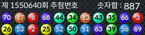 1550640 결과캡쳐