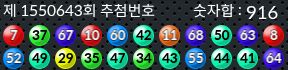 1550643 결과캡쳐