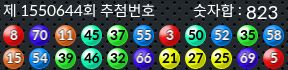 1550644 결과캡쳐