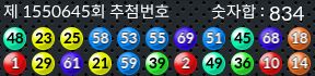 1550645 결과캡쳐