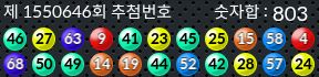 1550646 결과캡쳐