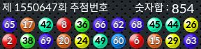 1550647 결과캡쳐
