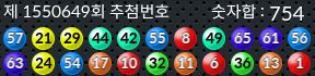 1550649 결과캡쳐
