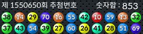 1550650 결과캡쳐