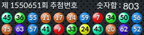 1550651 결과캡쳐