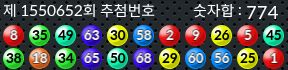 1550652 결과캡쳐
