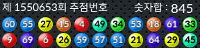 1550653 결과캡쳐