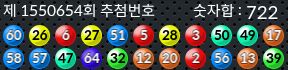 1550654 결과캡쳐