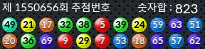 1550656 결과캡쳐