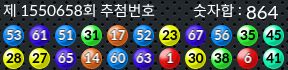 1550658 결과캡쳐
