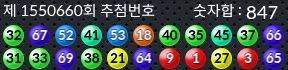 1550660 결과캡쳐