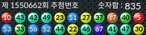1550662 결과캡쳐
