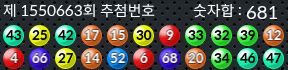 1550663 결과캡쳐