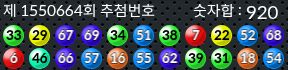 1550664 결과캡쳐