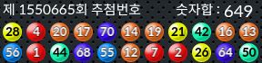 1550665 결과캡쳐