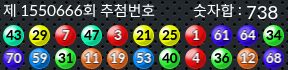 1550666 결과캡쳐
