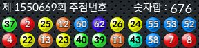 1550669 결과캡쳐