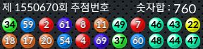 1550670 결과캡쳐