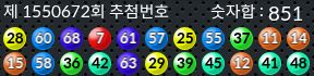 1550672 결과캡쳐