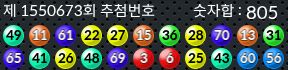 1550673 결과캡쳐