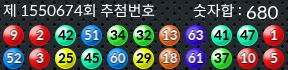 1550674 결과캡쳐