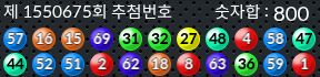 1550675 결과캡쳐