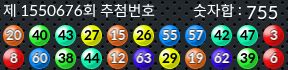 1550676 결과캡쳐