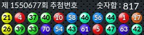 1550677 결과캡쳐