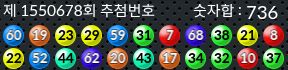 1550678 결과캡쳐