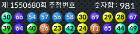 1550680 결과캡쳐
