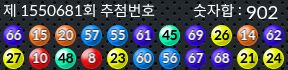 1550681 결과캡쳐